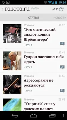 Газета.Ru android App screenshot 1